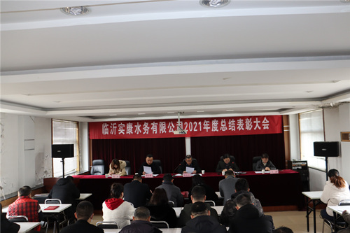 年终表彰大会1_副本.jpg